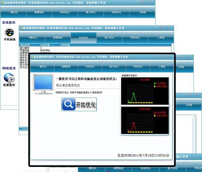 星辰游戏优化精灵 v1.8 星辰游戏优化精灵 v1.8