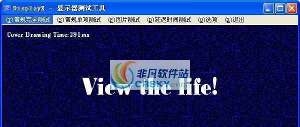 DisplayX(显示屏测试工具) v1.7 DisplayX(显示屏测试工具) v1.7