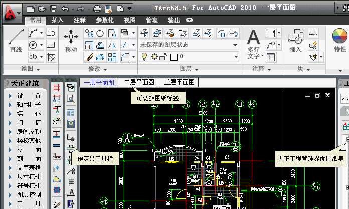 天正建筑(天正cad) 2013 閻庤蓱閺岀劑1.5 天正建筑(天正cad) 2013 閻庤蓱閺岀劑1.5