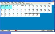 易达沐足收银管理系统 2011.4.5 易达沐足收银管理系统 2011.4.5