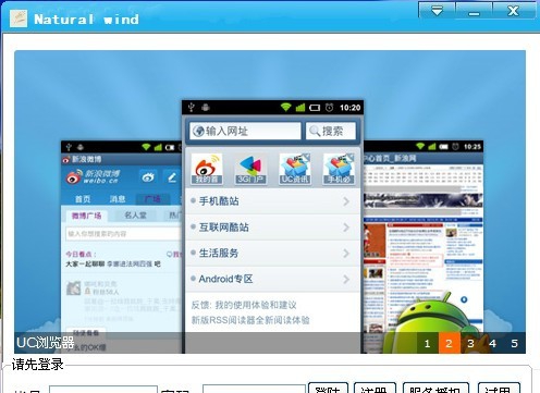 Natural wind自然风信息管理系统 v1.5 Natural wind自然风信息管理系统 v1.5