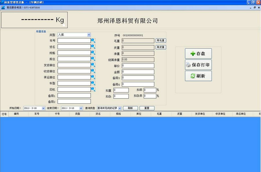 UU手机控制电脑 v1.6 UU手机控制电脑 v1.6