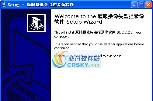 鹰眼摄像头监控录像软件 v2019 鹰眼摄像头监控录像软件 v2019
