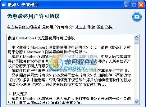 傲游浏览器 v6.0.0.5 傲游浏览器 v6.0.0.5