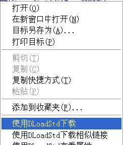 DLoadStd视频下载 2018 DLoadStd视频下载 2018