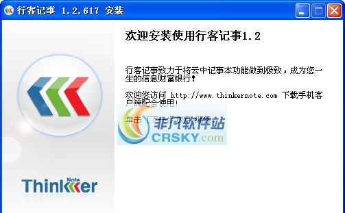 行客记事 v1.2.622 行客记事 v1.2.622