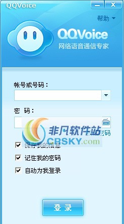 QQVoice网络电话 v4.7 QQVoice网络电话 v4.7