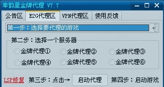 幸韵星金牌代理 v7.11 幸韵星金牌代理 v7.11
