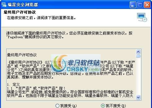 瑞星安全浏览器 v5.0.0.7