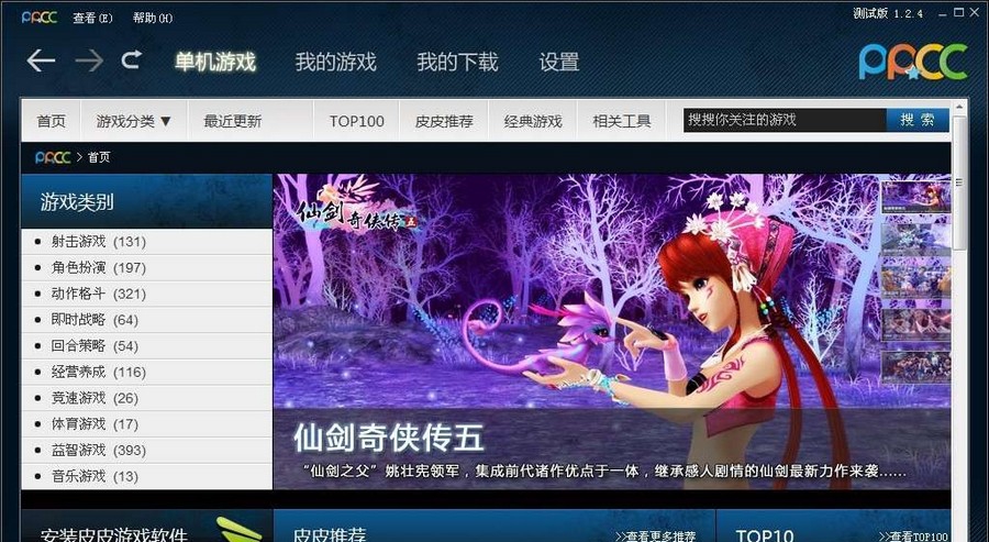 游戏派 v1.6.7 游戏派 v1.6.7