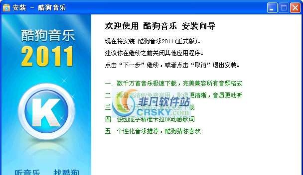 酷狗音乐 v9.1.32.10