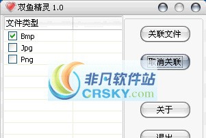 双鱼精灵 v1.6 双鱼精灵 v1.6