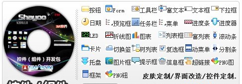 ShayooX鲨鱼界面开发控件包 2010.1.4 ShayooX鲨鱼界面开发控件包 2010.1.4