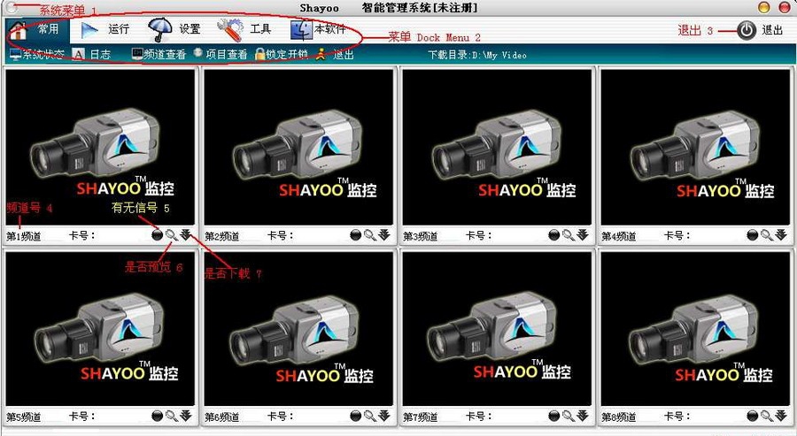 Shayoo鲨鱼海康卡16路监控软件 20013 Shayoo鲨鱼海康卡16路监控软件 20013