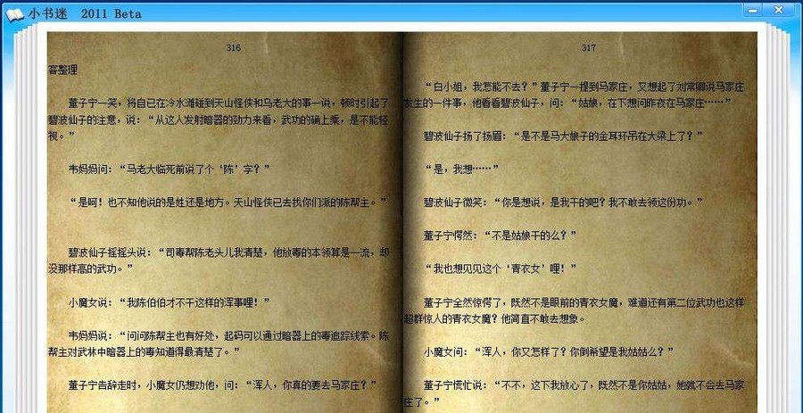 小书迷小说阅读器 v12.03.24.6