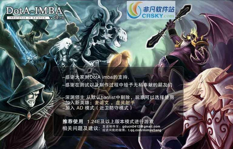 魔兽争霸3冰封王座地图(dota imba) v3.9 魔兽争霸3冰封王座地图(dota imba) v3.9