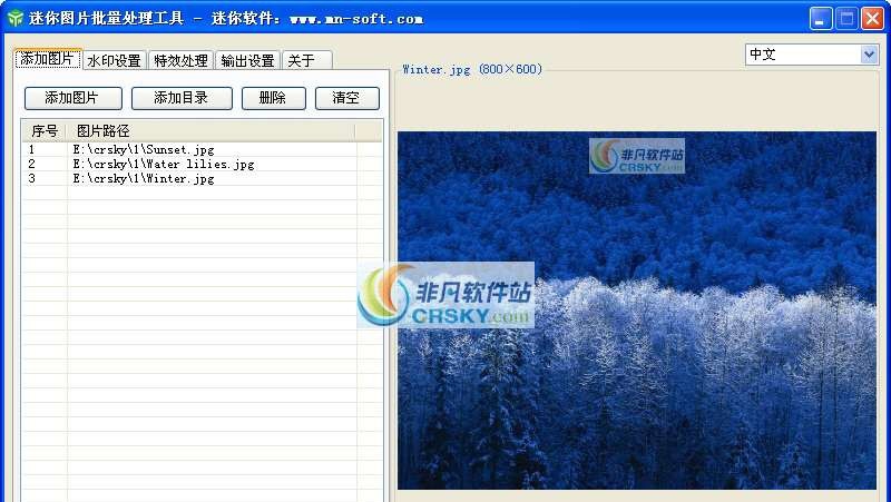 迷你图片批量处理工具(MiniPhoto) v2.6 迷你图片批量处理工具(MiniPhoto) v2.6