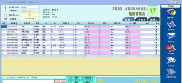 迈达2012服装管理系统 v3.3.11 迈达2012服装管理系统 v3.3.11