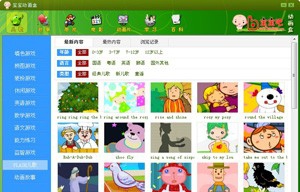 宝宝吧动画盒 v1.5 宝宝吧动画盒 v1.5
