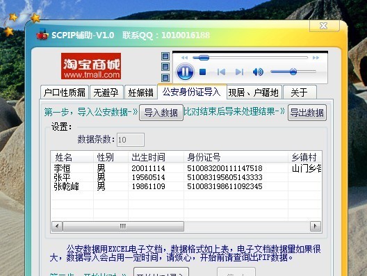 SCPIP辅助 v1.4 SCPIP辅助 v1.4