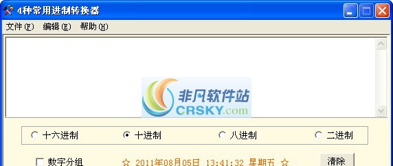 4种常用进制转换器 v5.0.0.6 4种常用进制转换器 v5.0.0.6