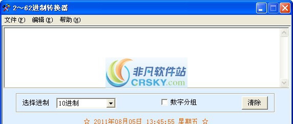 2-62进制转换器 v5.5.0.8 2-62进制转换器 v5.5.0.8