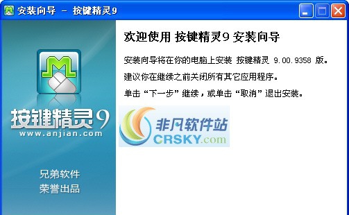 按键精灵 v9.8 按键精灵 v9.8