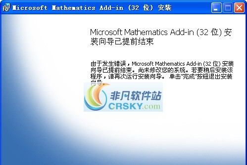 Microsoft Mathematics Add-In for Word and OneNote 閸忓秷鍨倂1.4
