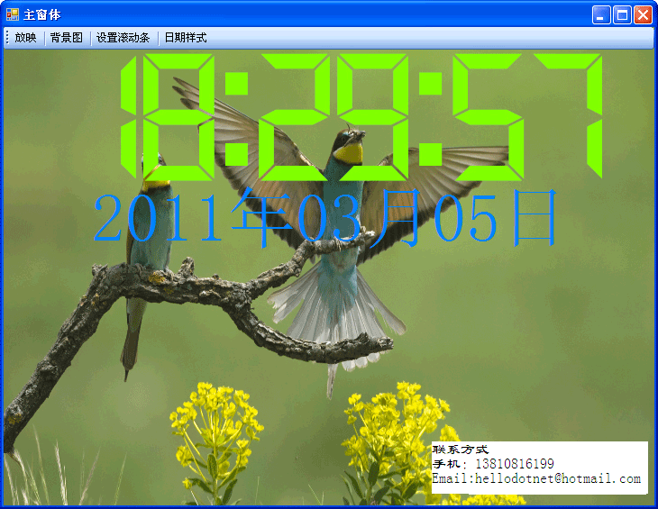 智慧藤户外展示屏 v1.8 智慧藤户外展示屏 v1.8