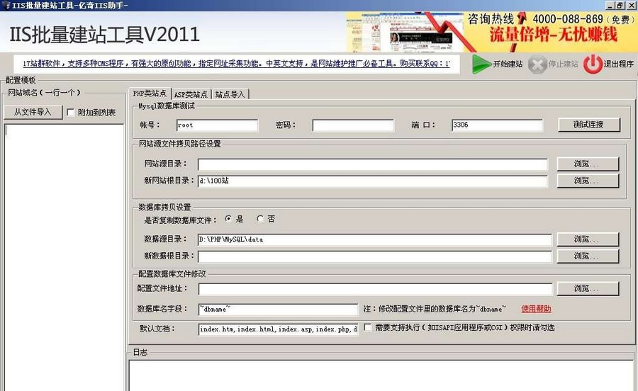 亿奇IIS助手 v2015 亿奇IIS助手 v2015