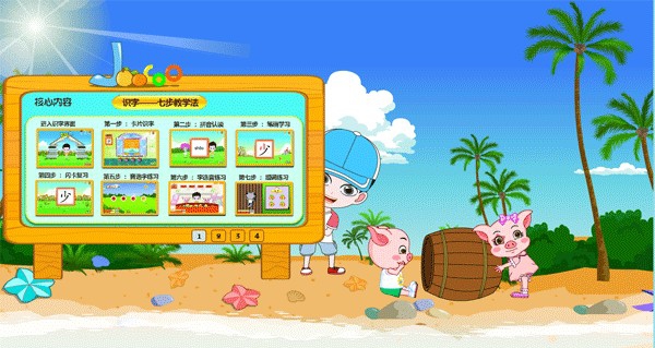 酷娃识字 v4.0.8 酷娃识字 v4.0.8