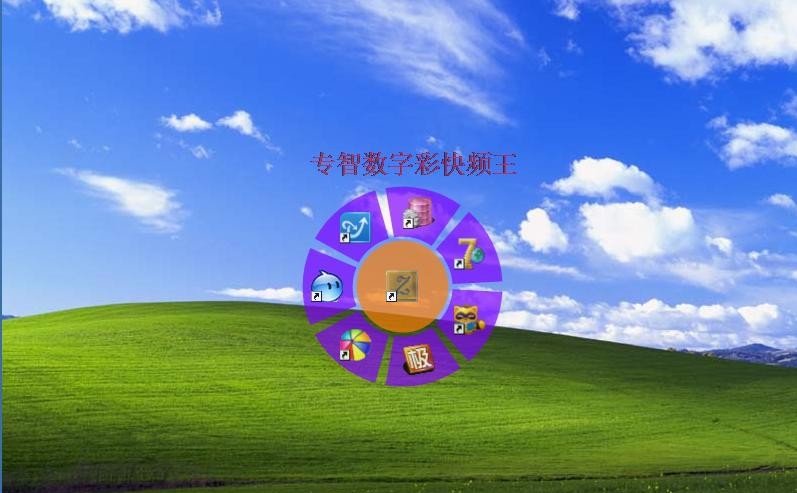 酷派桌面图标管理工具 v1.5 酷派桌面图标管理工具 v1.5