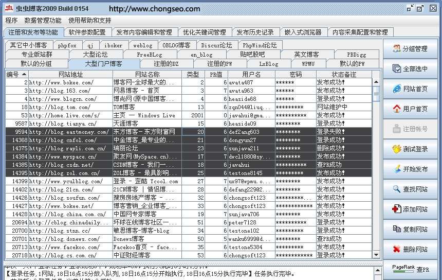 虫虫营销软件 Build 02911 虫虫营销软件 Build 02911