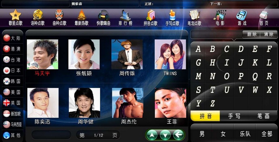 视佳VOD点歌系统 v6.0.7 视佳VOD点歌系统 v6.0.7