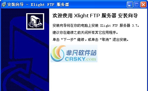 Xlight FTP Server v3.9.1.6 Xlight FTP Server v3.9.1.6