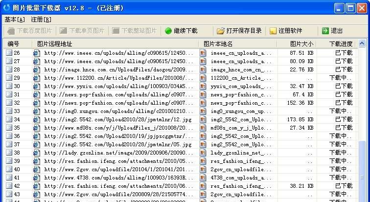 图片批量下载器(AnyPicDownloader) v16.6 图片批量下载器(AnyPicDownloader) v16.6
