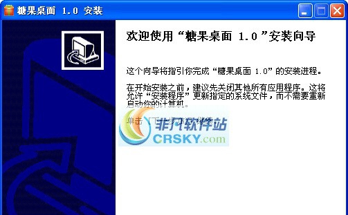 糖果桌面 v2.1.5 糖果桌面 v2.1.5