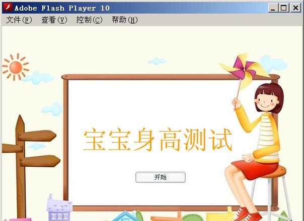 宝宝身高测试 v1.4 宝宝身高测试 v1.4