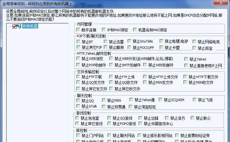 百络网警NetBai局域网监控软件 2011 閺嶅洤鍣痸1.3 百络网警NetBai局域网监控软件 2011 閺嶅洤鍣痸1.3