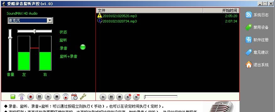 爱酷门禁软件 v1.04