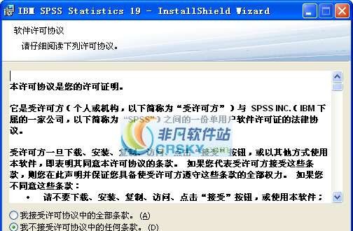 SPSS v19.13 SPSS v19.13