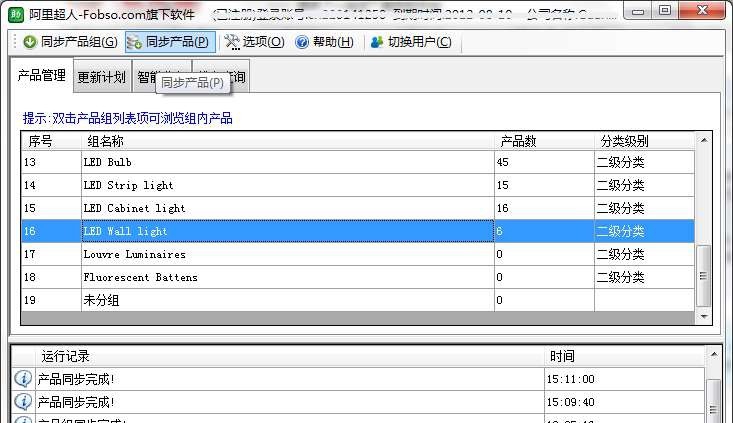 阿里超人(阿里优化大师) v4.0.8.824 阿里超人(阿里优化大师) v4.0.8.824