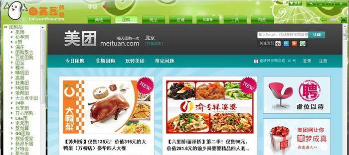 白芸豆购物返利软件 v2016 白芸豆购物返利软件 v2016