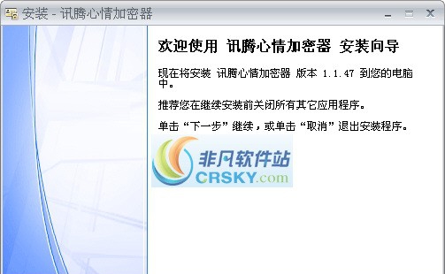 睿腾心情加密器 v1.1.51