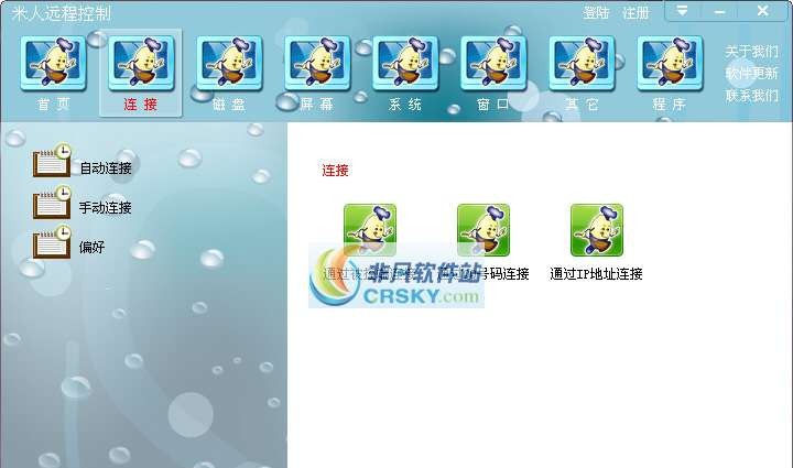 米仁远程控制 v13.1.1.5 米仁远程控制 v13.1.1.5
