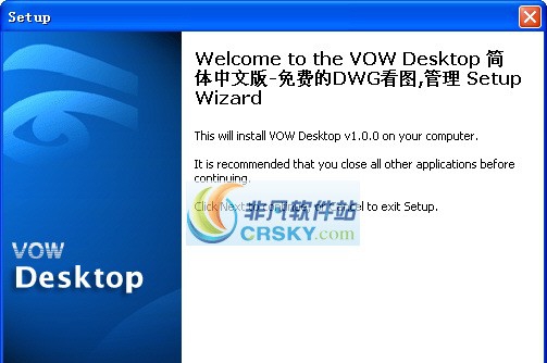 VOWDesktop免费CAD看图软件 v1.0.6 VOWDesktop免费CAD看图软件 v1.0.6