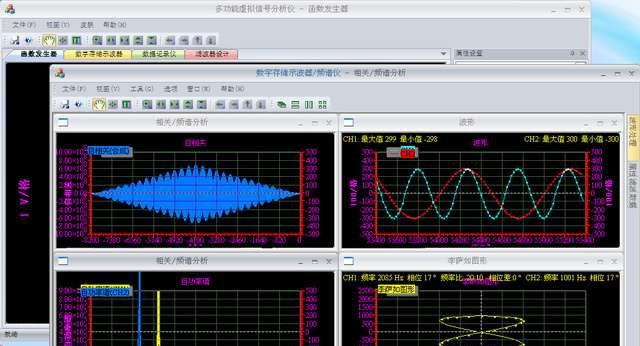 多功能虚拟信号分析仪 v3.7.6.8