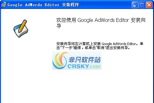Google AdWords编辑器 v9.5.7 Google AdWords编辑器 v9.5.7