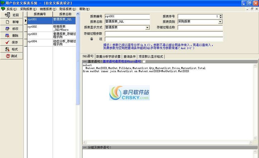 多多用户自定义报表系统 v1.7 多多用户自定义报表系统 v1.7