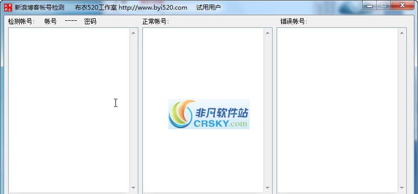 新浪博客帐号检测 v1.5 新浪博客帐号检测 v1.5